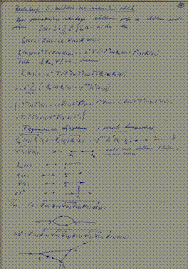 high school notes